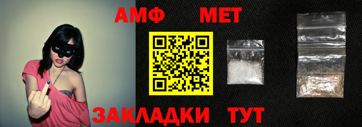 АМФЕТАМИН  АМФ VHQ  Вход с VPN  Михайловск 