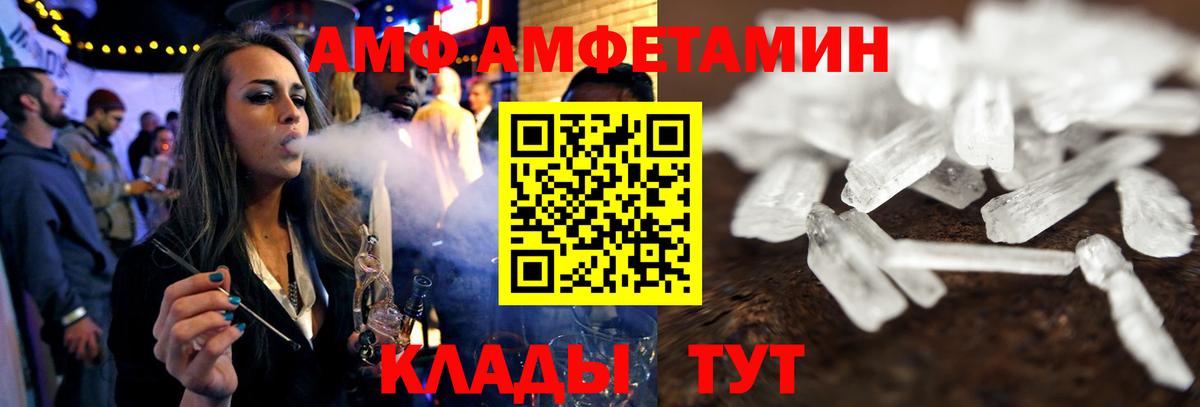 АМФЕТАМИН Premium Михайловск