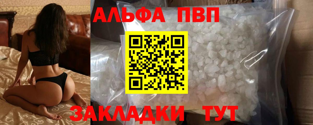 A-PVP СОЛЬ   ГАШ  Михайловск  COCAIN  Меф кристаллы  Марихуана  Вход с VPN 