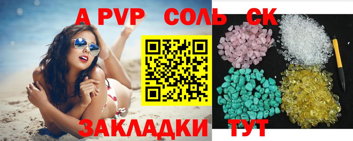 Alpha PVP Соль  A-PVP кристаллы  Михайловск  Alpha PVP  Вход с VPN 