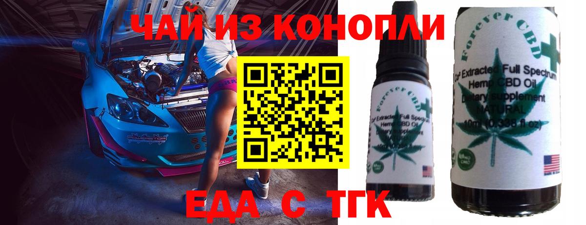 Михайловск  Canna-Cookies конопля  Вход с VPN 
