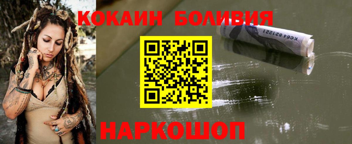 Кокаин VHQ Михайловск