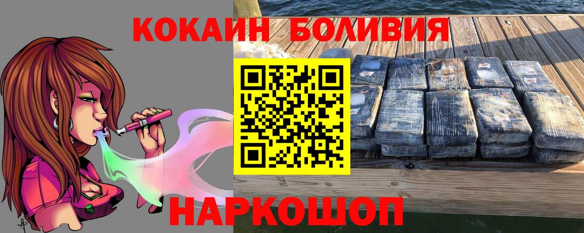 КОКАИН Columbia  Вход с VPN  Михайловск 