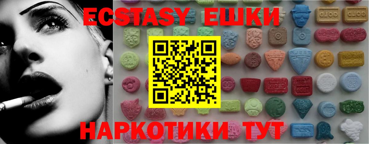 Экстази mix  Вход с VPN  ЭКСТАЗИ MDMA  ЭКСТАЗИ  Михайловск 