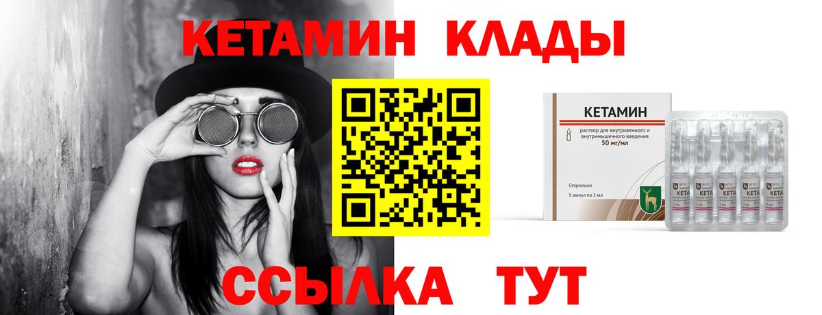 Кетамин VHQ  omg рабочий сайт  Михайловск  Вход с VPN  КЕТАМИН VHQ 
