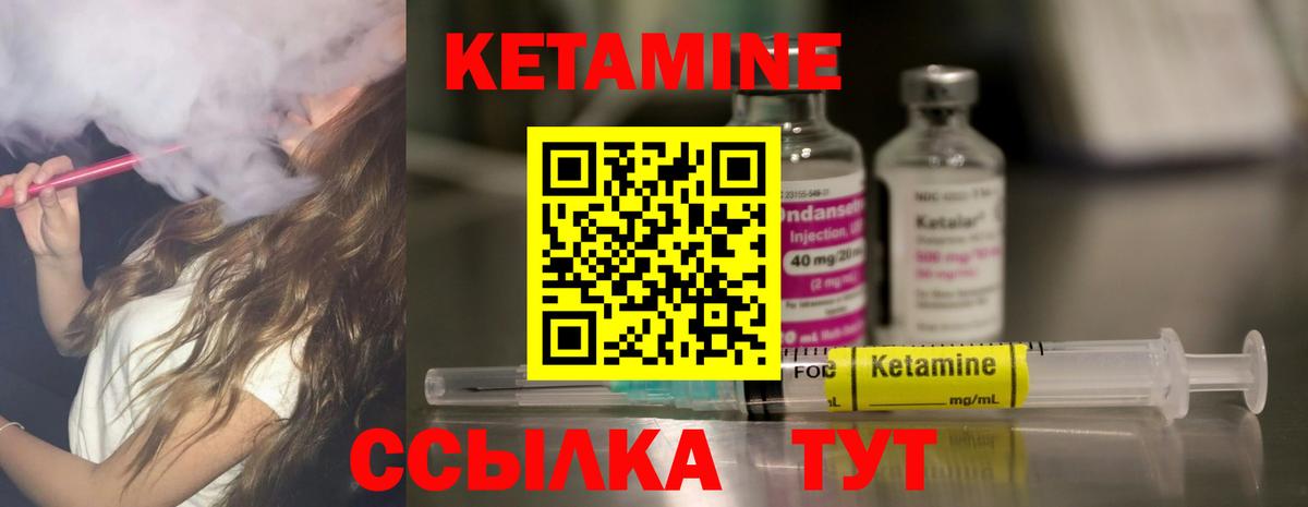 Кетамин VHQ Михайловск