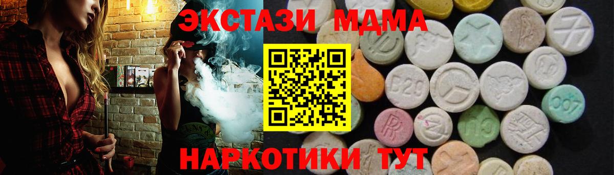MDMA  МДМА Molly  Вход с VPN  Михайловск 