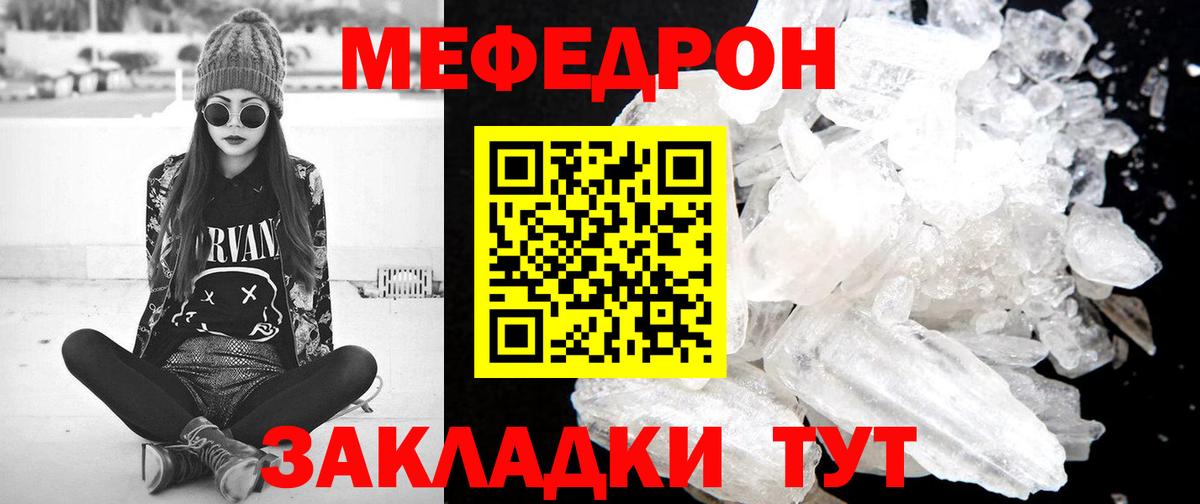 Михайловск  МЯУ-МЯУ мяу мяу  Меф мука  Вход с VPN 