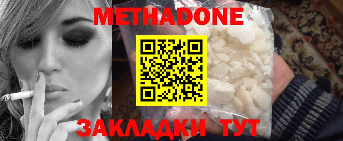 Метадон methadone  площадка официальный сайт  Михайловск  Вход с VPN  МЕТАДОН кристалл  blacksprut ссылка 