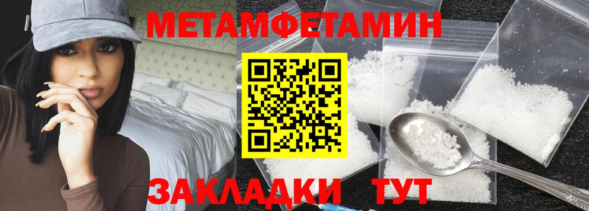 Михайловск  МЕТАМФЕТАМИН кристалл  Вход с VPN 