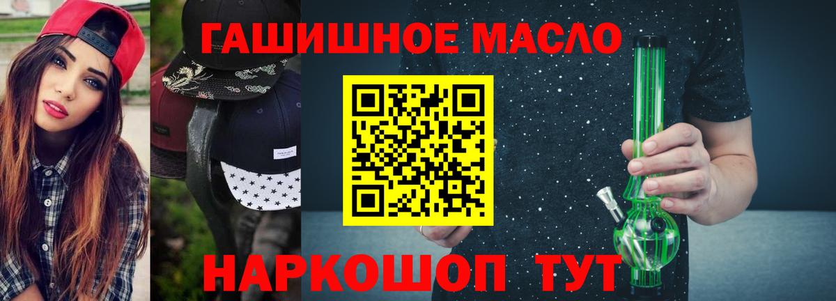ТГК вейп с тгк Михайловск