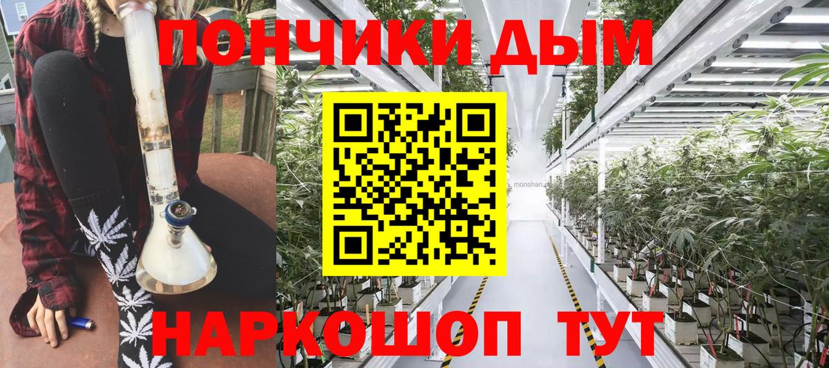 Канабис Bruce Banner Михайловск